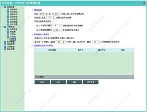 美萍酒店管理系統(tǒng) v6.0官方版 下載指南與功能解析